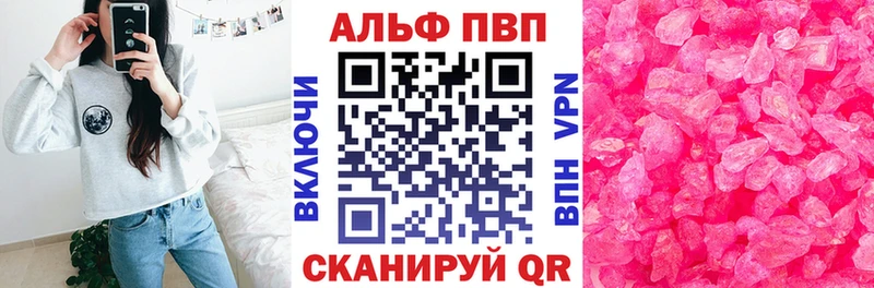 Alpha-PVP Crystall  наркошоп  Гурьевск 