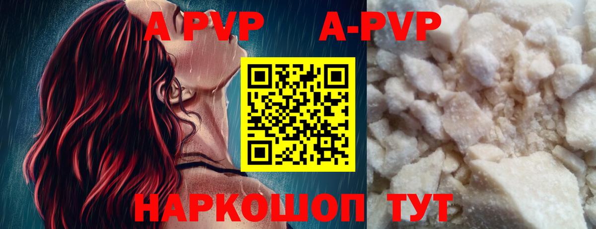 Alfa_PVP кристаллы  A-PVP мука  Гурьевск 
