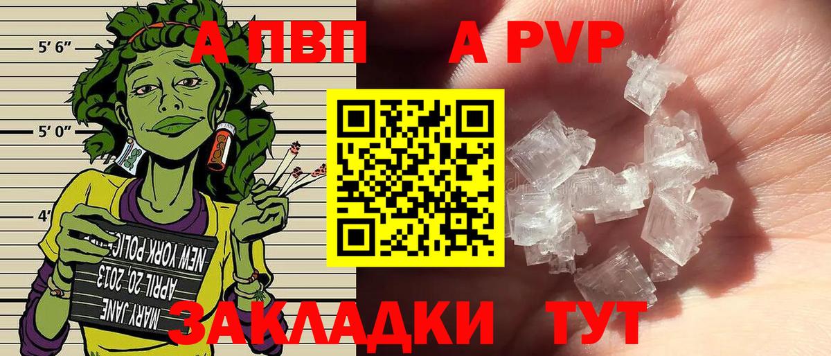 Альфа ПВП крисы CK  Вход с VPN  A PVP Соль  Альфа ПВП Соль  APVP  Гурьевск 