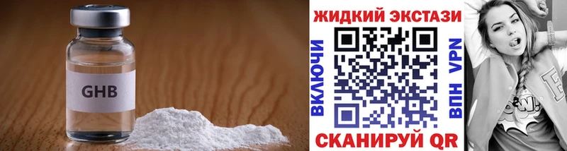 БУТИРАТ 1.4BDO наркотики Гурьевск