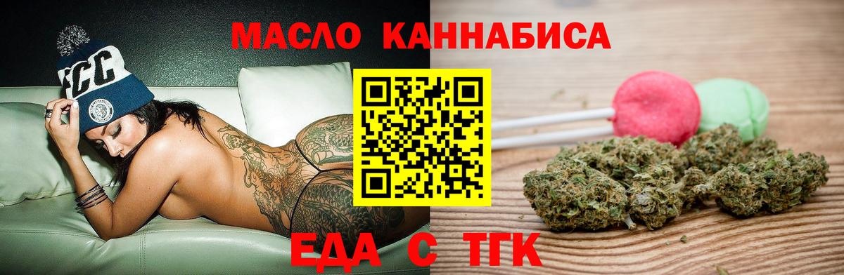 Canna-Cookies марихуана Гурьевск