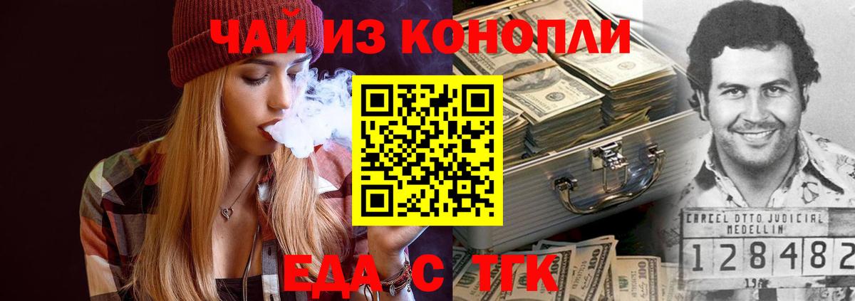 Печенье с ТГК конопля  Вход с VPN  Гурьевск 