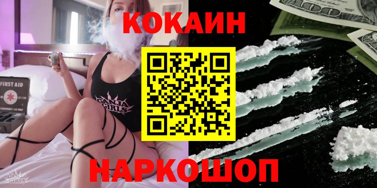 Cocaine Columbia  Cocaine Боливия  Гурьевск  Вход с VPN 