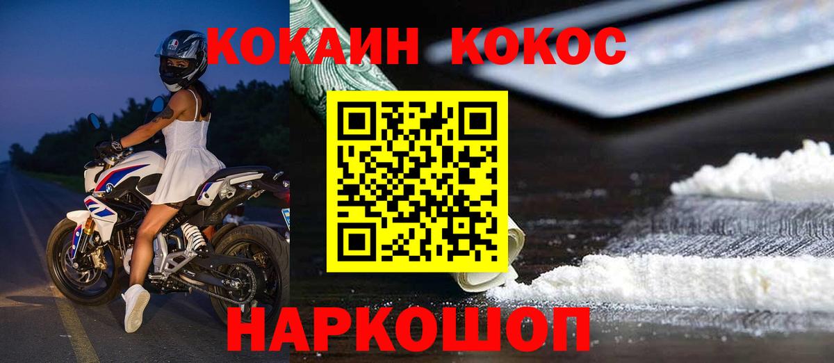 COCAIN Боливия Гурьевск