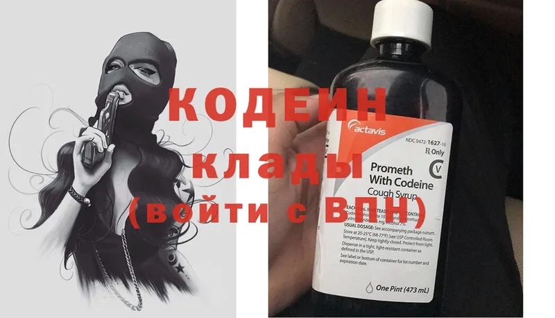 Кодеин напиток Lean (лин)  Гурьевск 