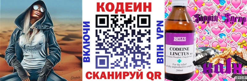 Codein напиток Lean (лин)  гидра онион  Гурьевск  наркошоп 