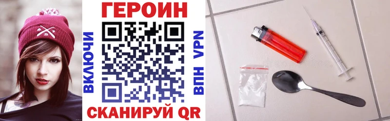 Героин VHQ Гурьевск