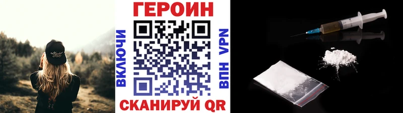 ГЕРОИН Heroin  Гурьевск 