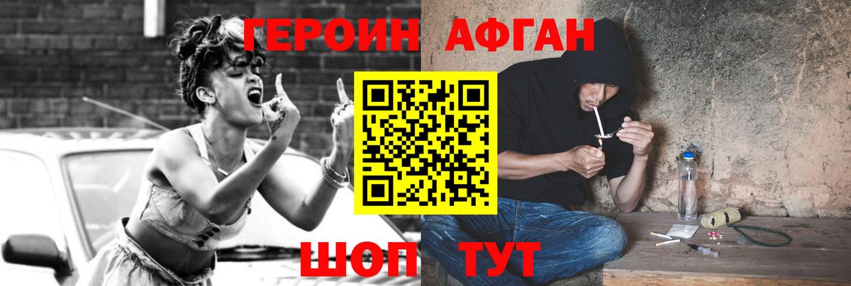 ГЕРОИН  Героин Heroin  Вход с VPN  Гурьевск 
