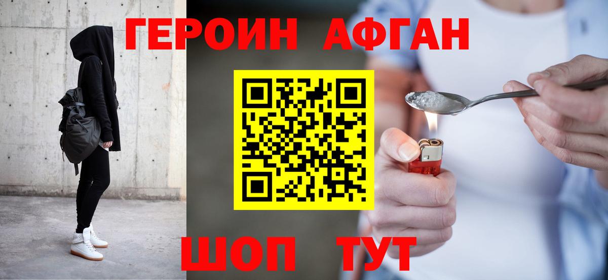 Героин Heroin  Героин  Гурьевск 