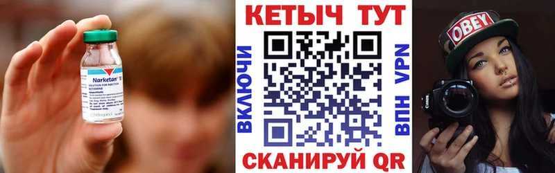 Кетамин VHQ  Гурьевск 