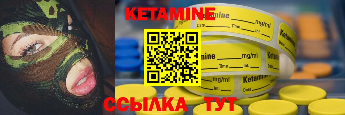 Кетамин ketamine  Вход с VPN  Гурьевск  Кетамин ketamine 