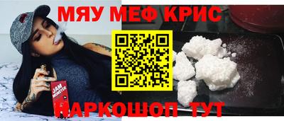 метамфетамин Балахна