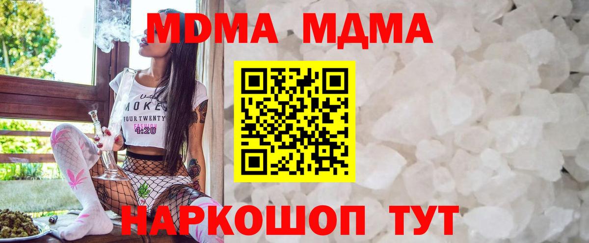 Гурьевск  МДМА crystal  МДМА VHQ  MDMA  Вход с VPN 