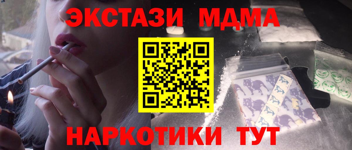 MDMA молли  МДМА  МДМА VHQ  Гурьевск 