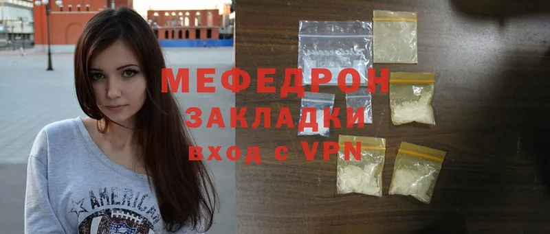 хочу   Гурьевск  Меф mephedrone 