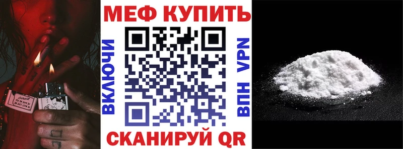 Меф мяу мяу  kraken ссылки  Гурьевск  закладка 