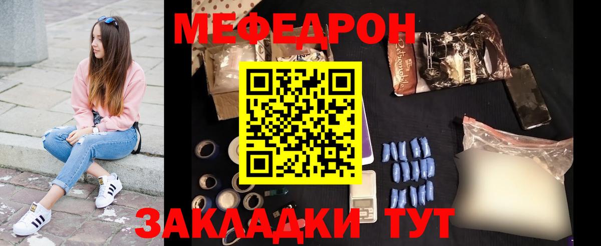 Мефедрон  Гурьевск
