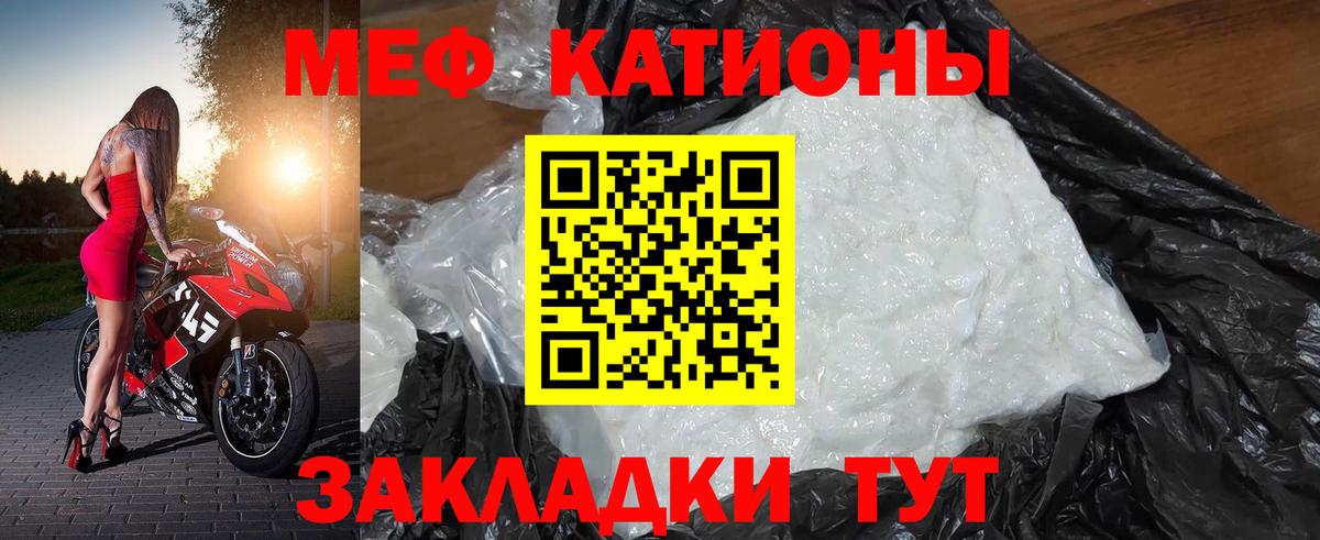 где продают наркотики  Меф mephedrone  Вход с VPN  МЕФ  Гурьевск  Мефедрон мяу мяу 