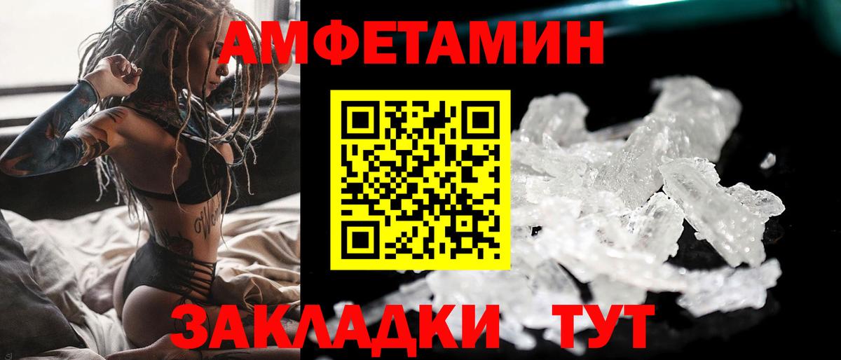 Первитин мет  Вход с VPN  Гурьевск 