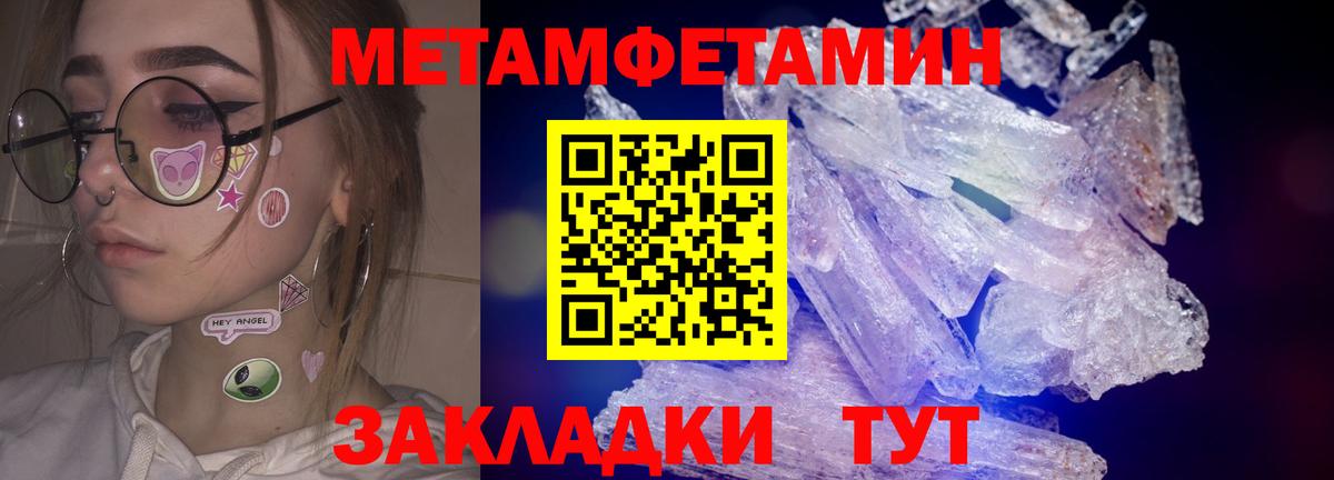МЕТАМФЕТАМИН Декстрометамфетамин 99.9% Гурьевск