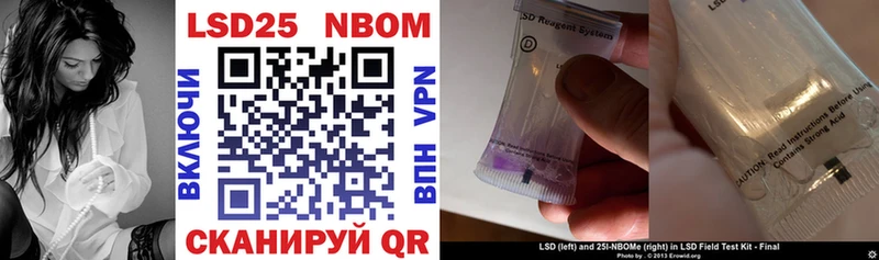Марки 25I-NBOMe 1,5мг  блэк спрут   Гурьевск 