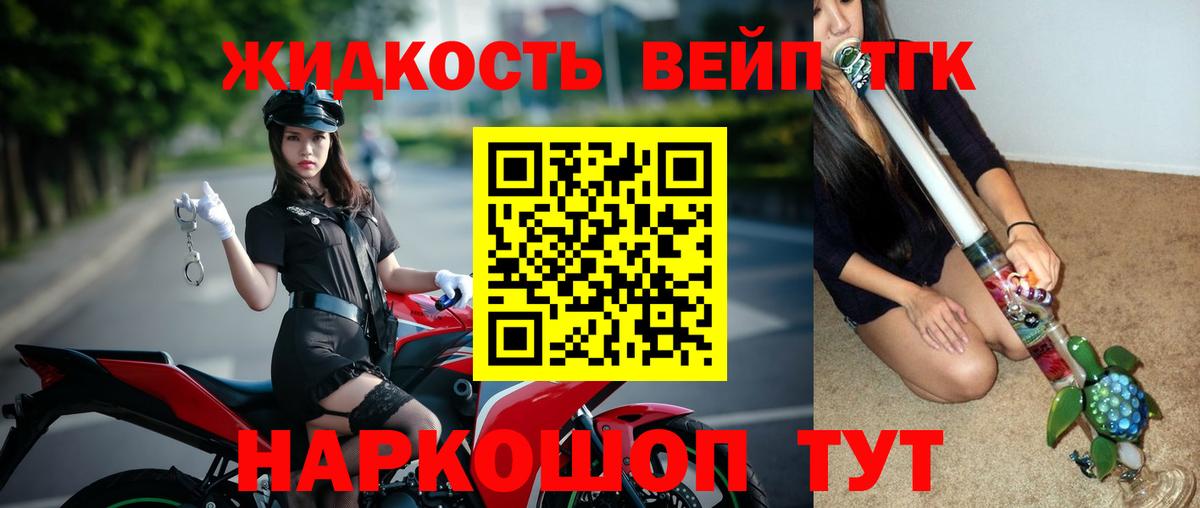 Дистиллят ТГК жижа  Вход с VPN  Гурьевск 