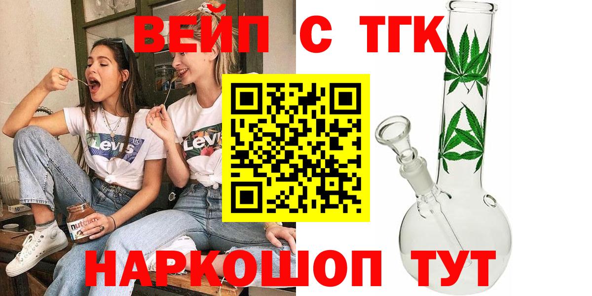 ТГК жижа Гурьевск