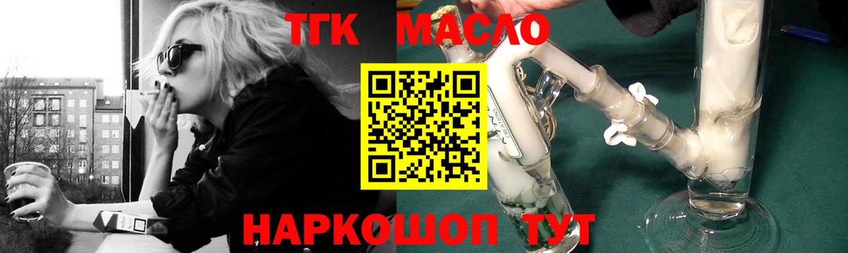 как найти наркотики  Гурьевск  ТГК вейп с тгк 